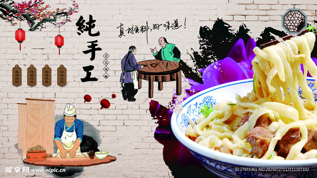 传统手工面食  美味诱人