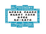 自习室文化墙