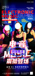 舞台上的激情M豆表演