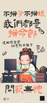 专注工作 拒绝摆烂
