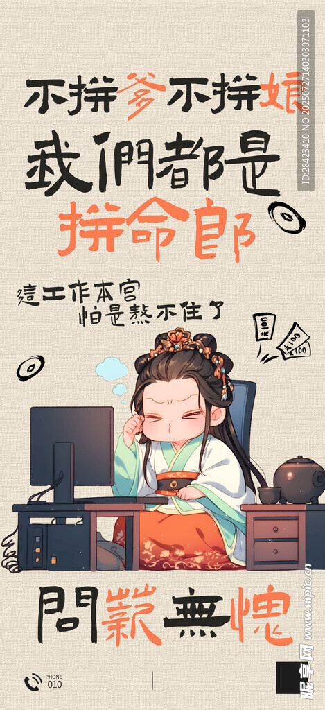 专注工作 拒绝摆烂