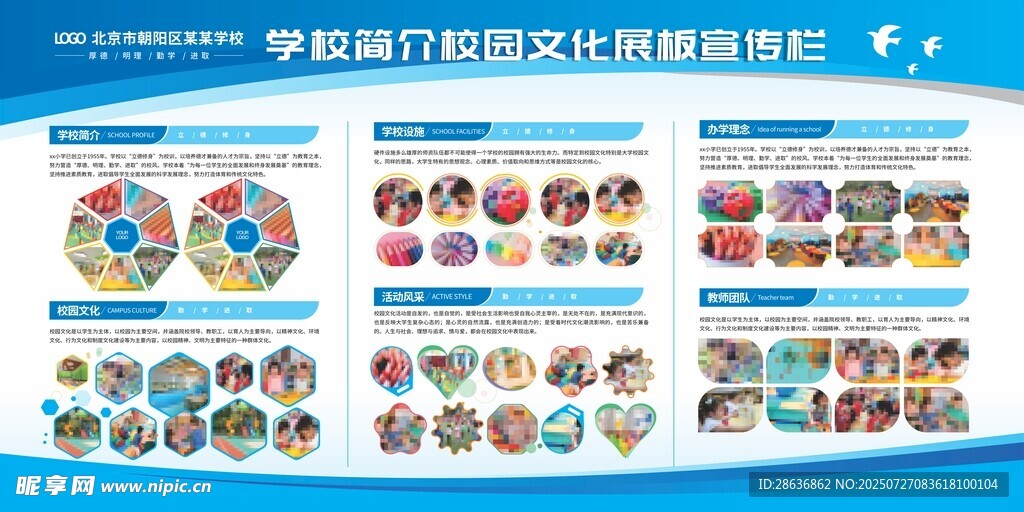   学校简介