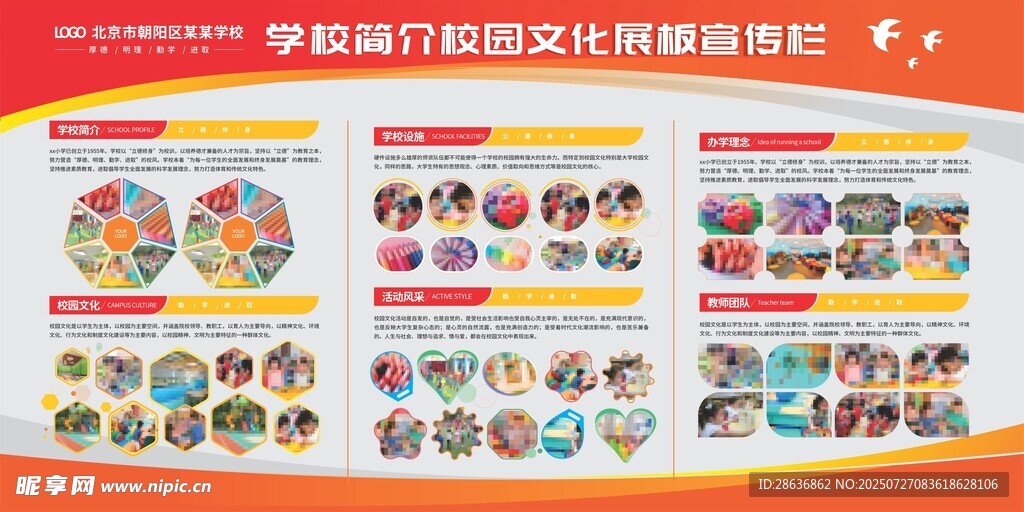  学校简介