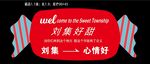 对袋包装糖果 糖果异形灯箱