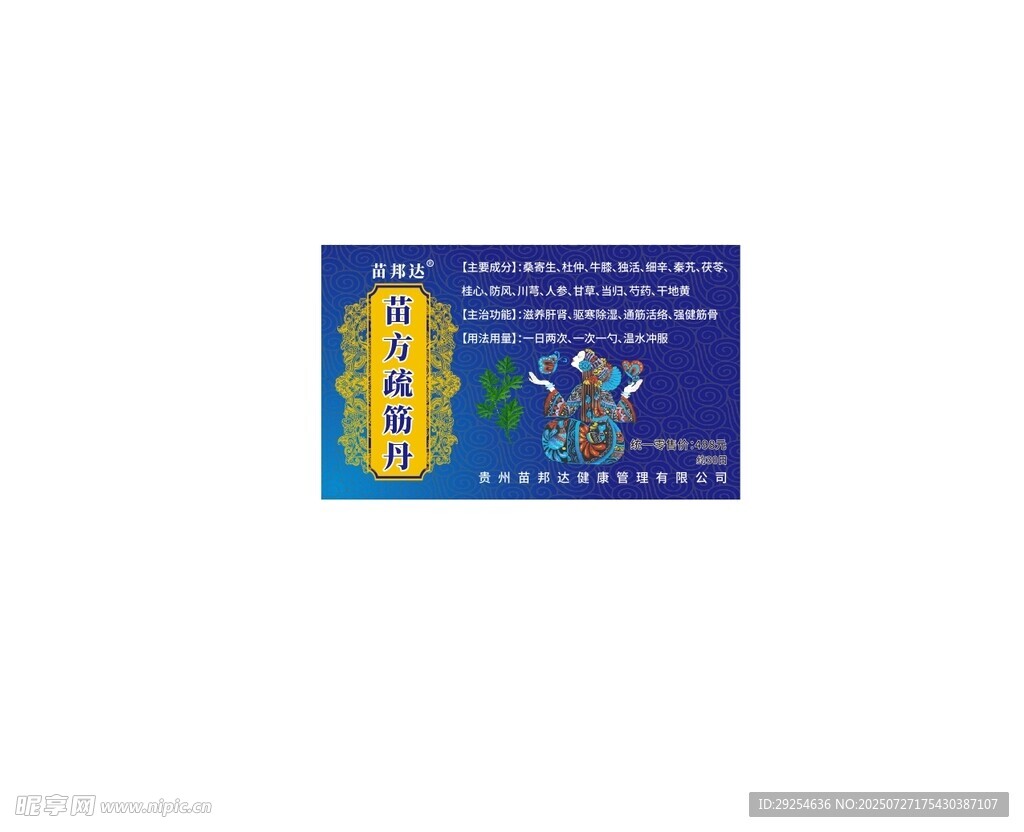 不干胶