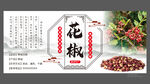 花椒标签不干胶贴纸