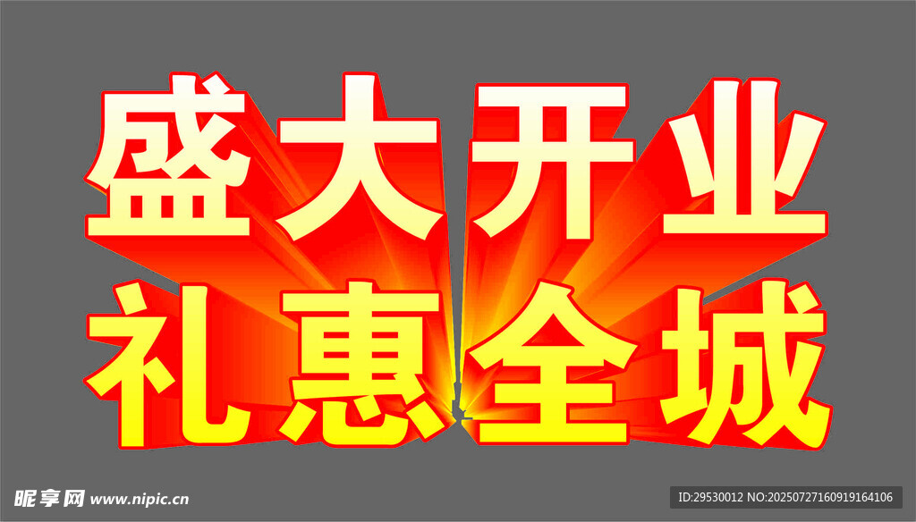 字体设计