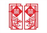 中式双喜剪纸装饰图案