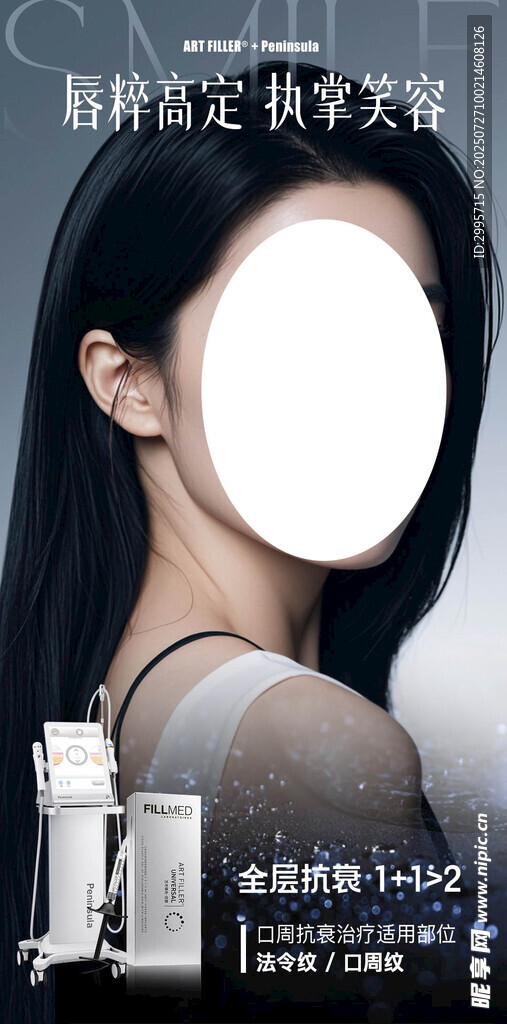 医美海报