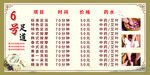 足浴价目表