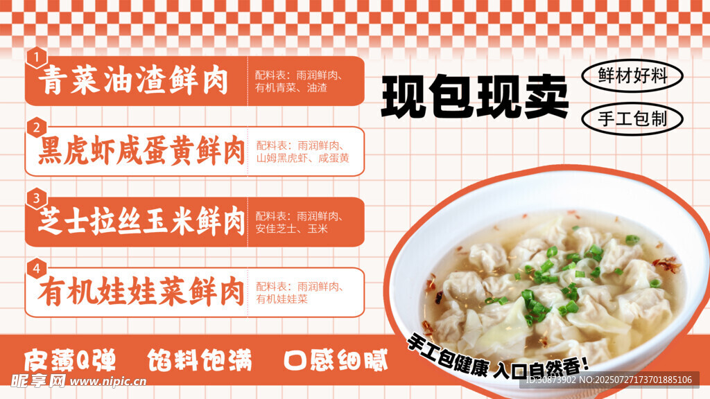 新鲜海鲜粥现包现卖