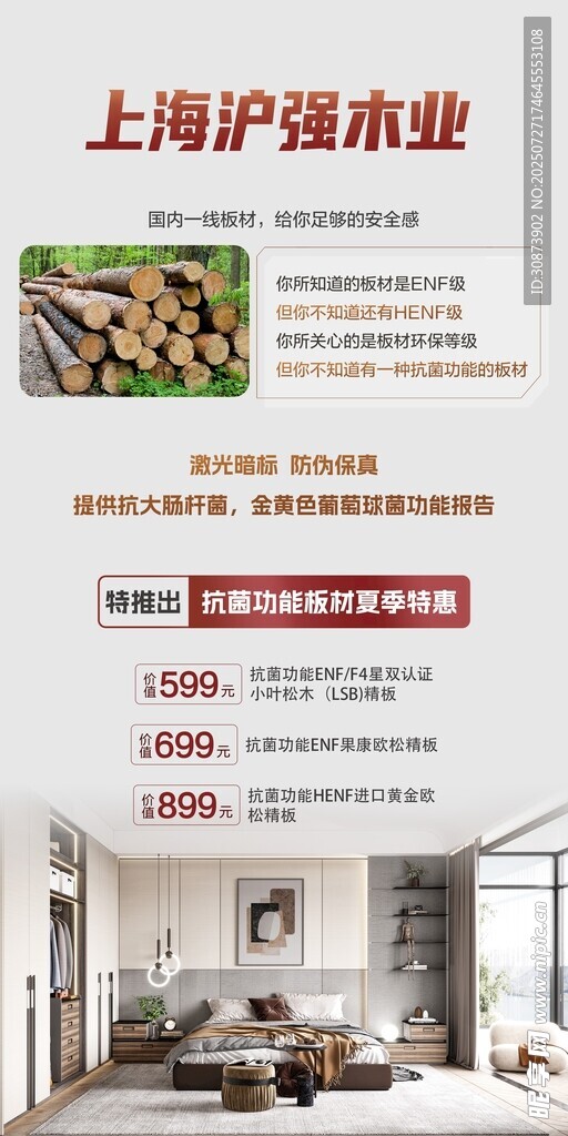 上海沪强水电装修服务
