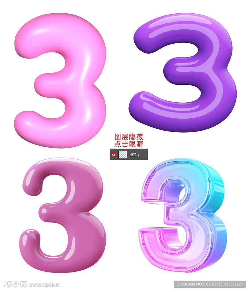 3D数字3