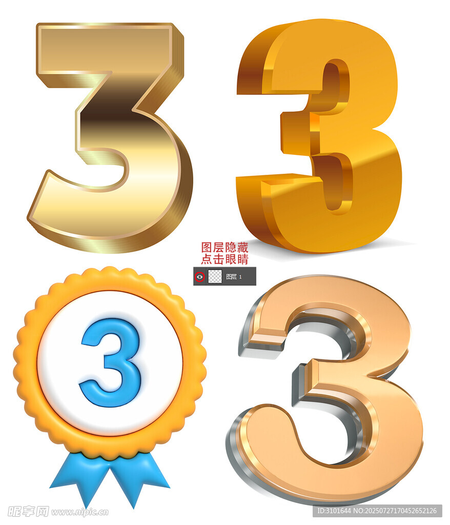 3D数字
