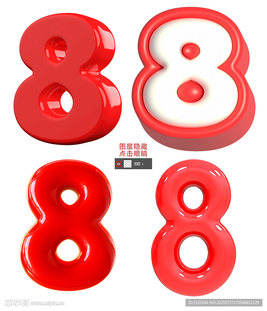 3D数字8