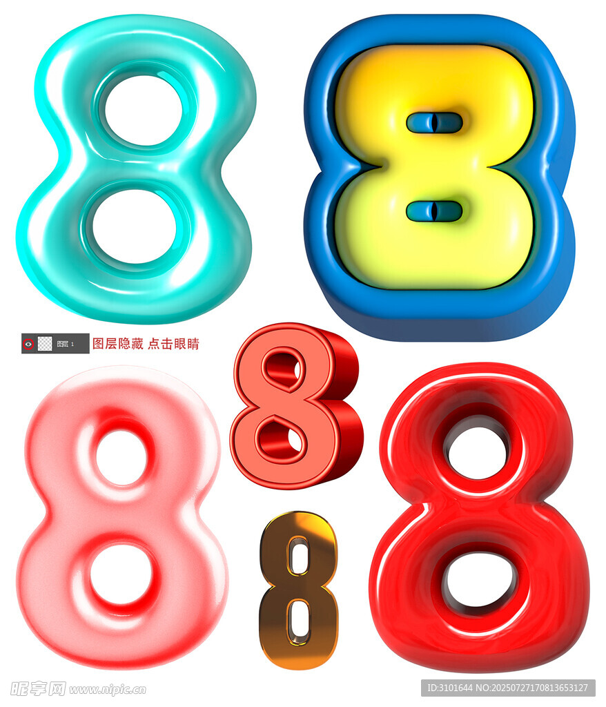 3D数字8