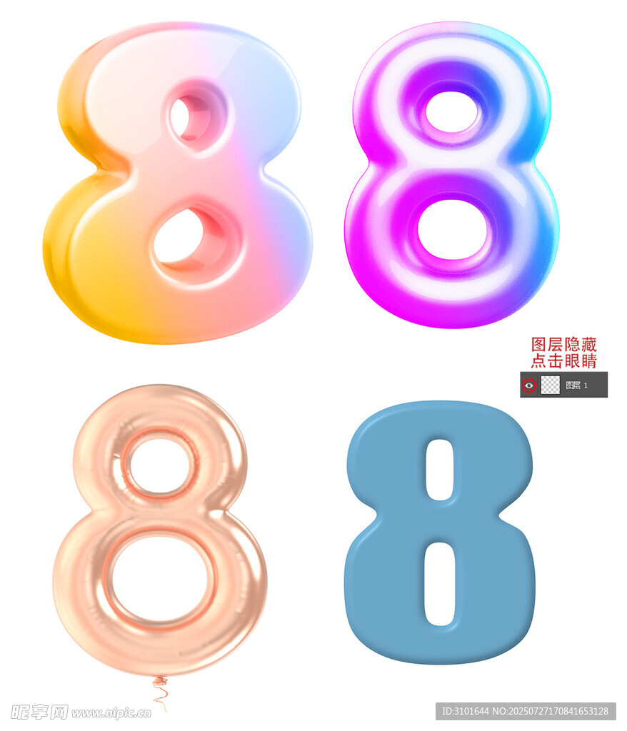 3D数字8