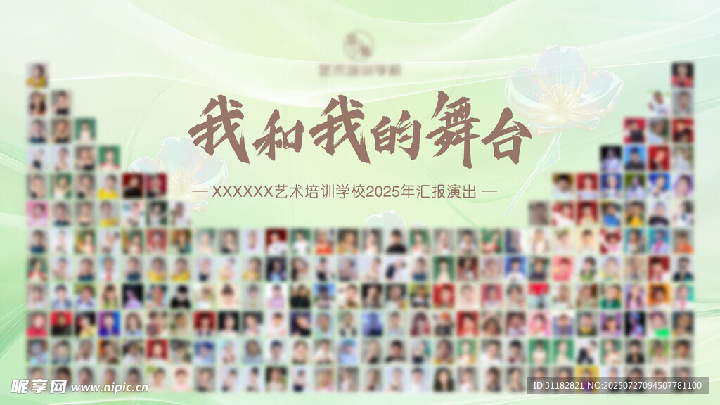 舞蹈毕业晚会 舞蹈毕业舞台背景