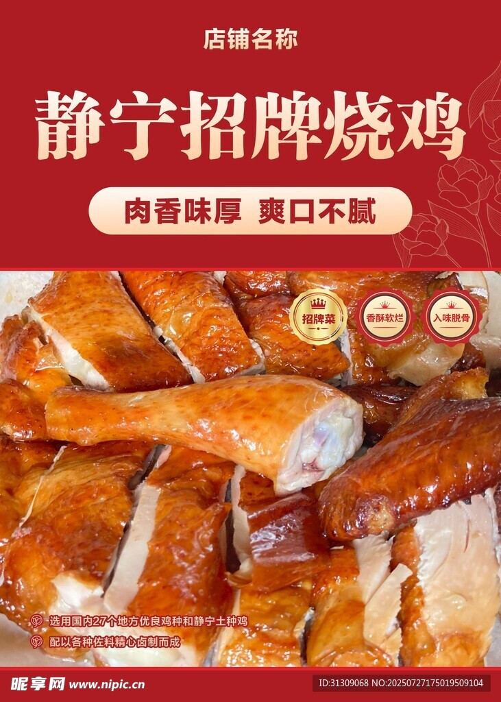餐饮海报