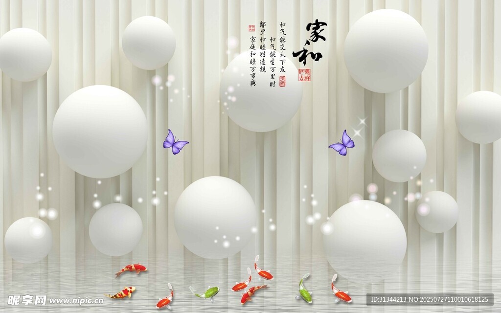 立体背景墙