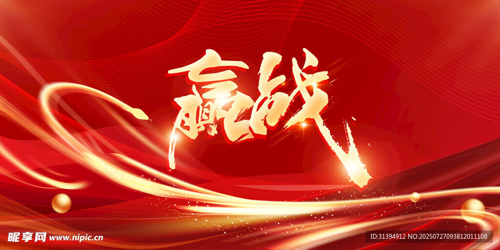 红色背景