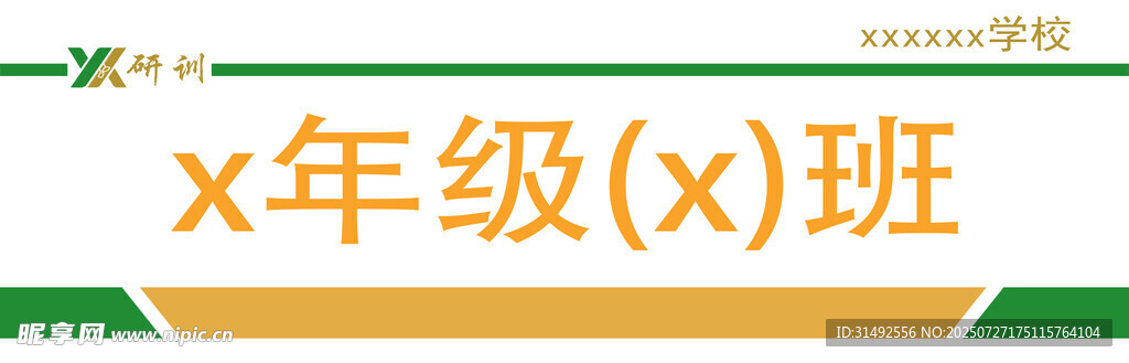 科室牌