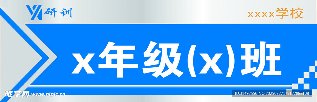 科室牌