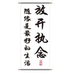 放开执念 随缘生活