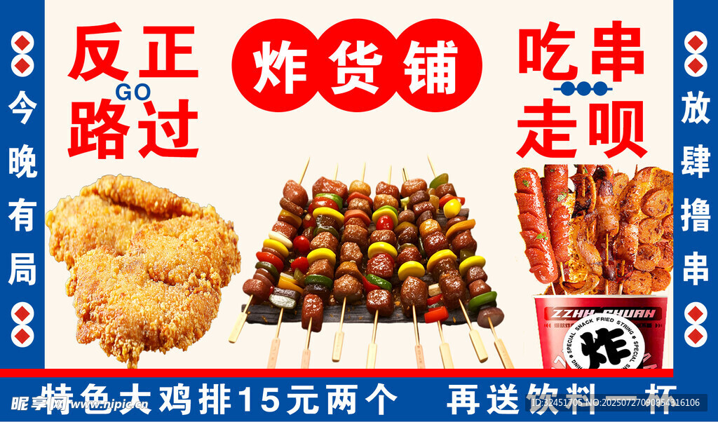 杂货铺烧烤