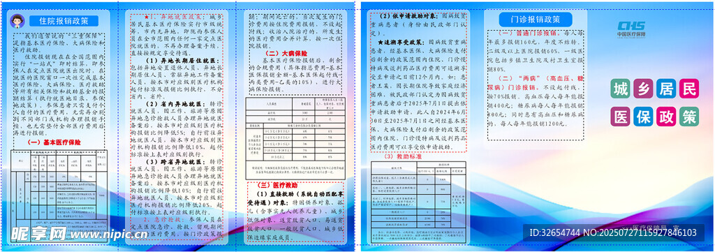 蓝色渐变科技风宣传海报