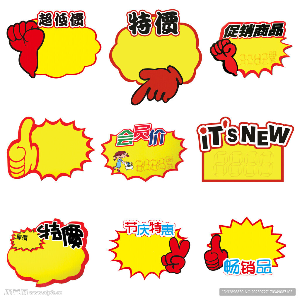 爆炸贴