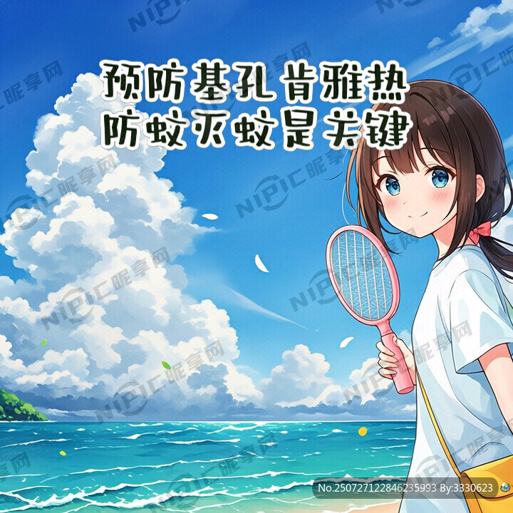生成一张基孔肯雅热防治图 海水