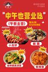 菜品海报