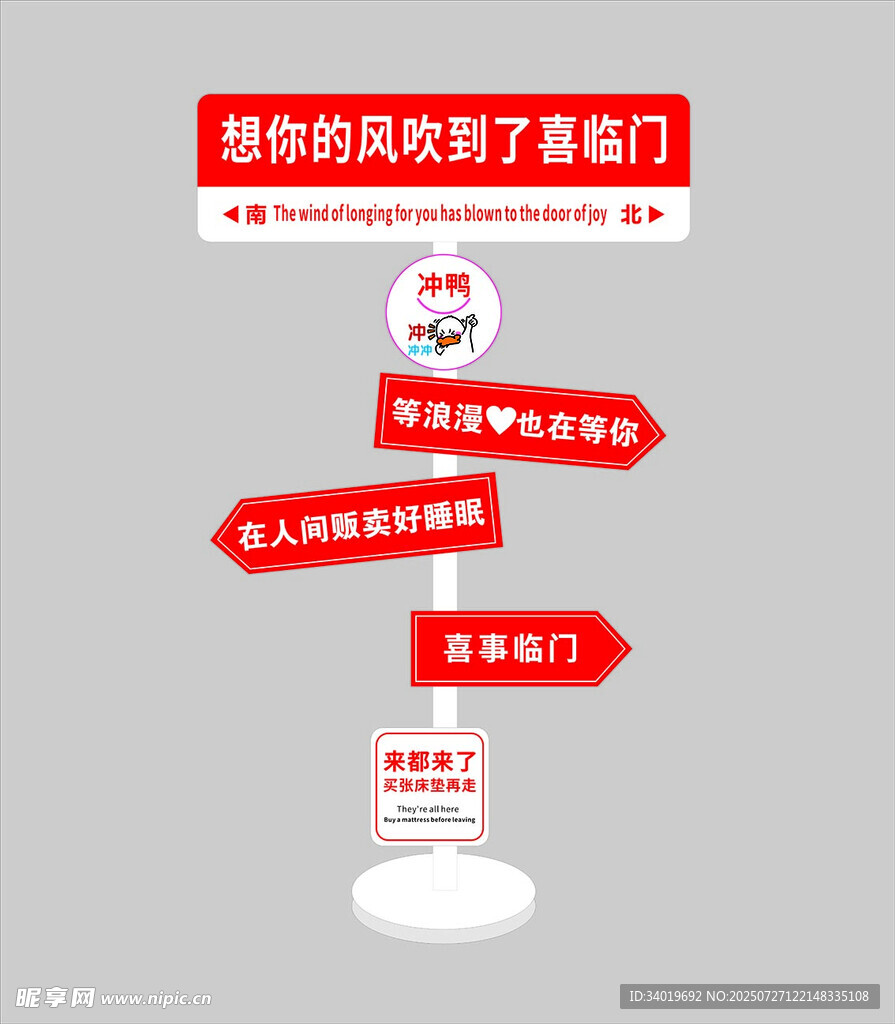 创意指路牌指示标识