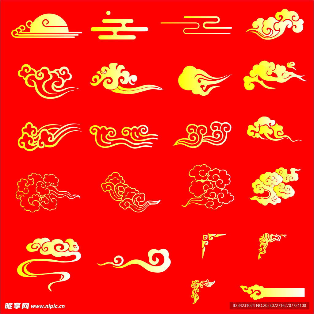 祥云