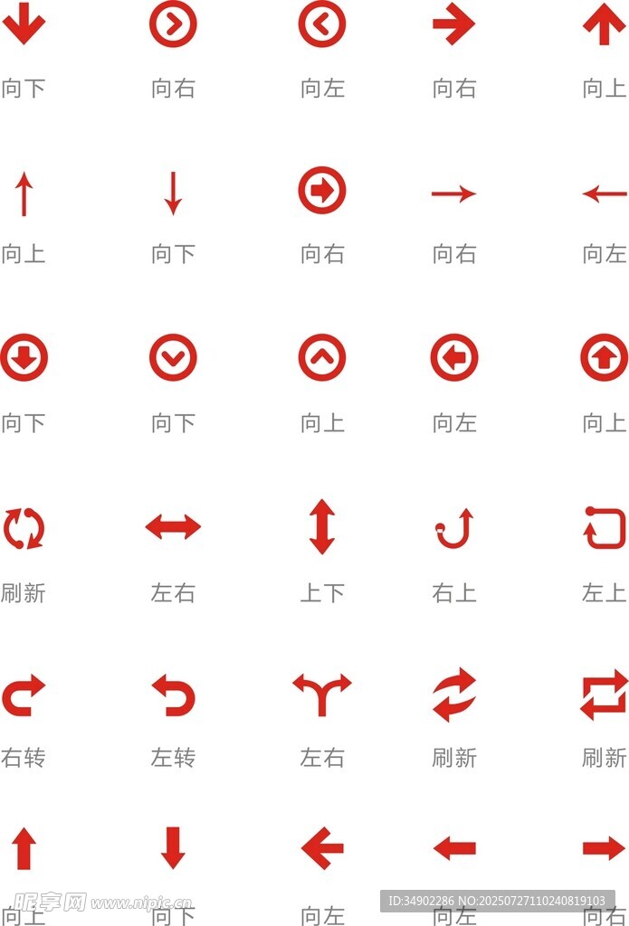 箭头图标