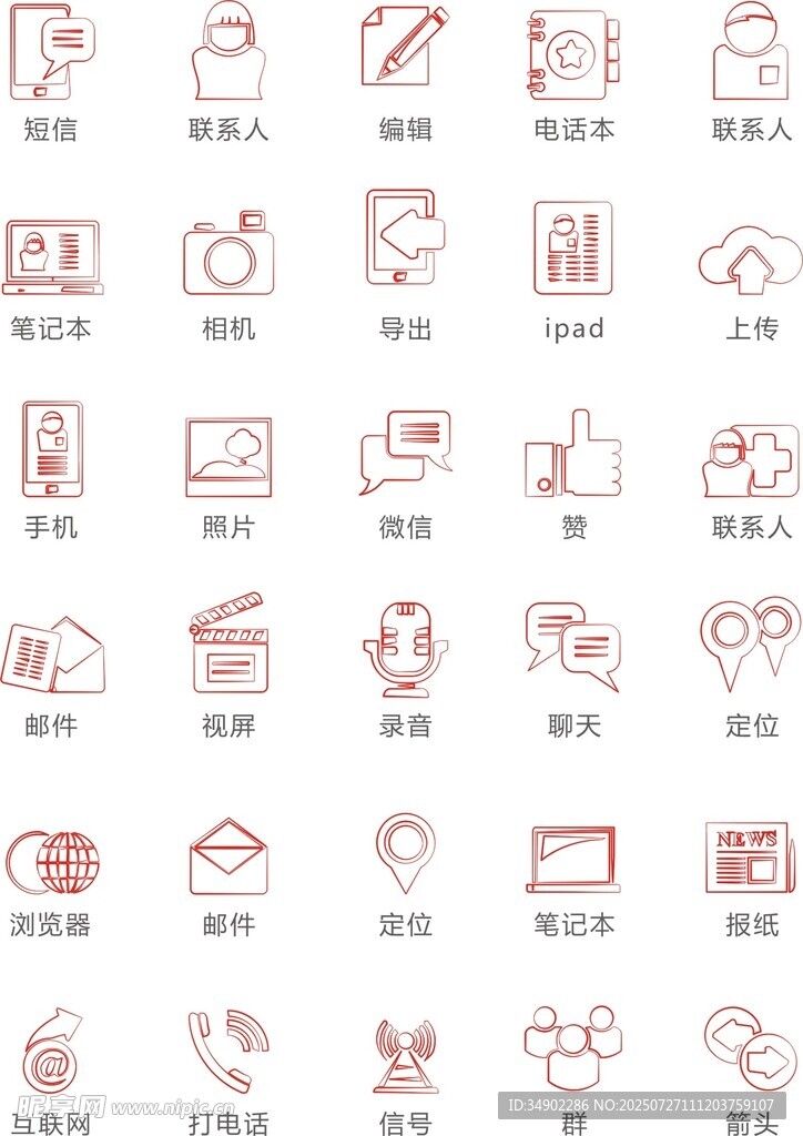 常用素材常用小图标
