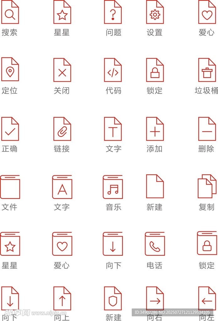 文件夹图标