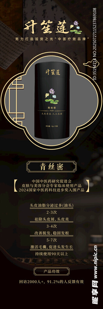保健品展架