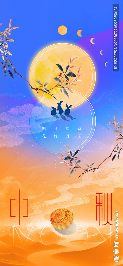 中秋节海报 八月十五  中国风