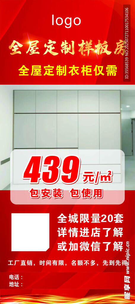 全屋定制