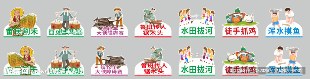 畲族手举牌