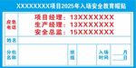 入场安全教育帽贴 
