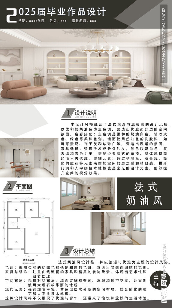 建筑室内设计展板模板