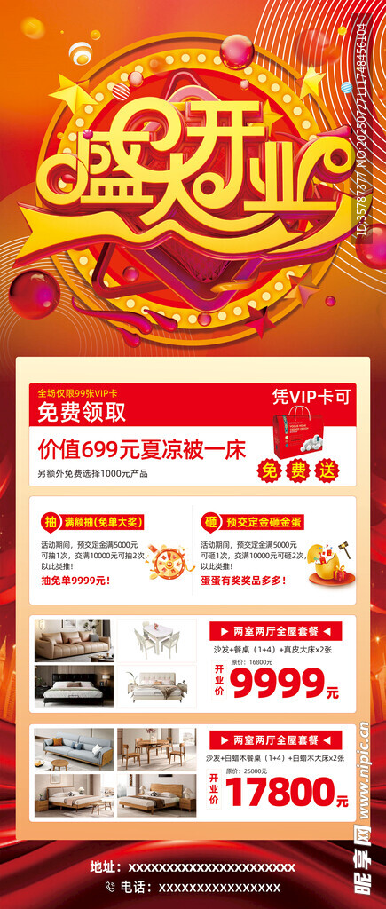 X展架
