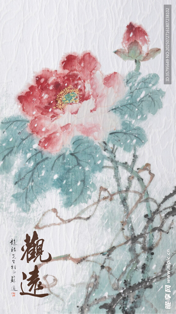 水墨花卉图