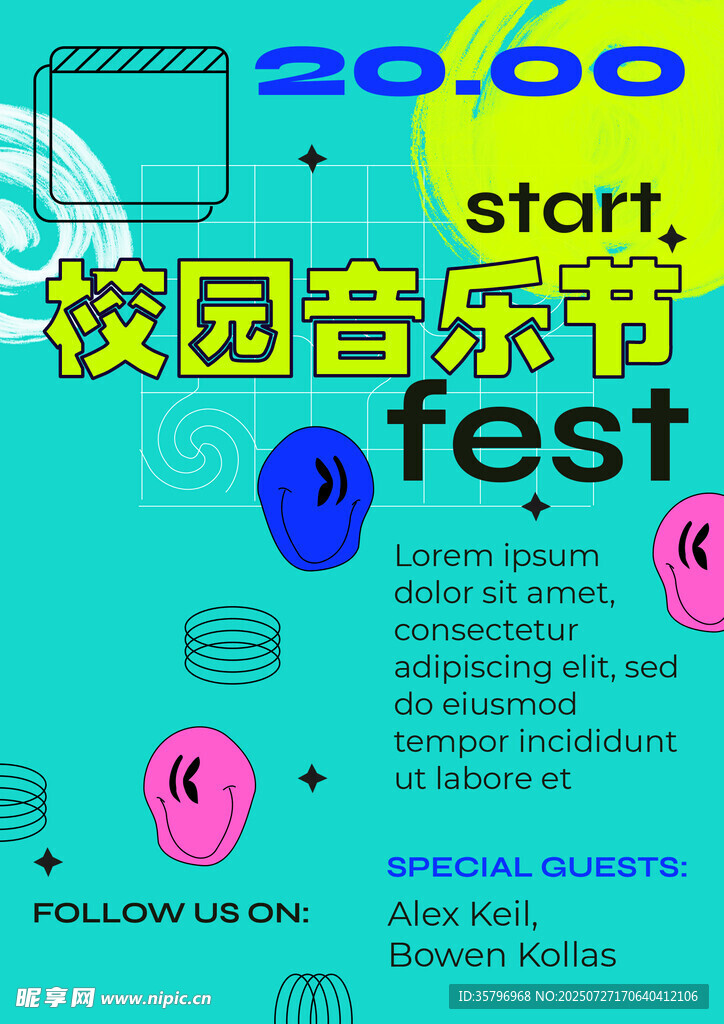 校园音乐节海报