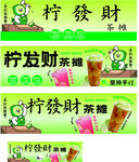 暴打柠檬茶 小吃车海报茶饮摊位