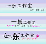 美睫美甲  品牌标识设计