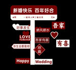 婚礼迎宾牌